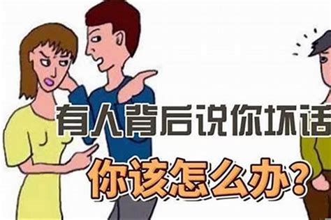 如何对付小人|对付小人最好的10种方法：不深交、不得罪、不谈利……省心又实用